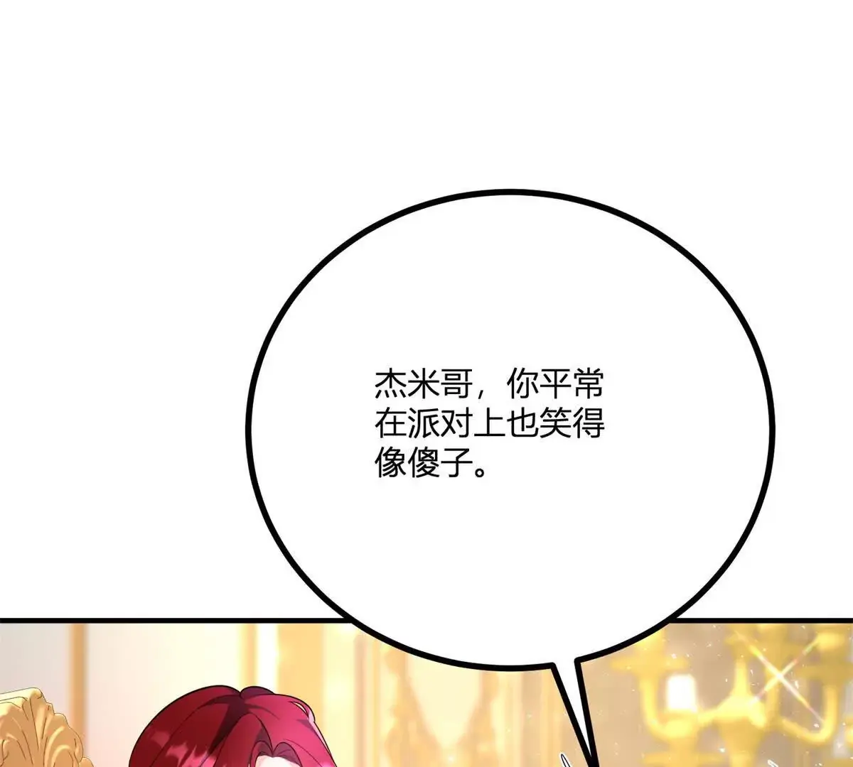 第22话 克莱尔的新计划 第10页