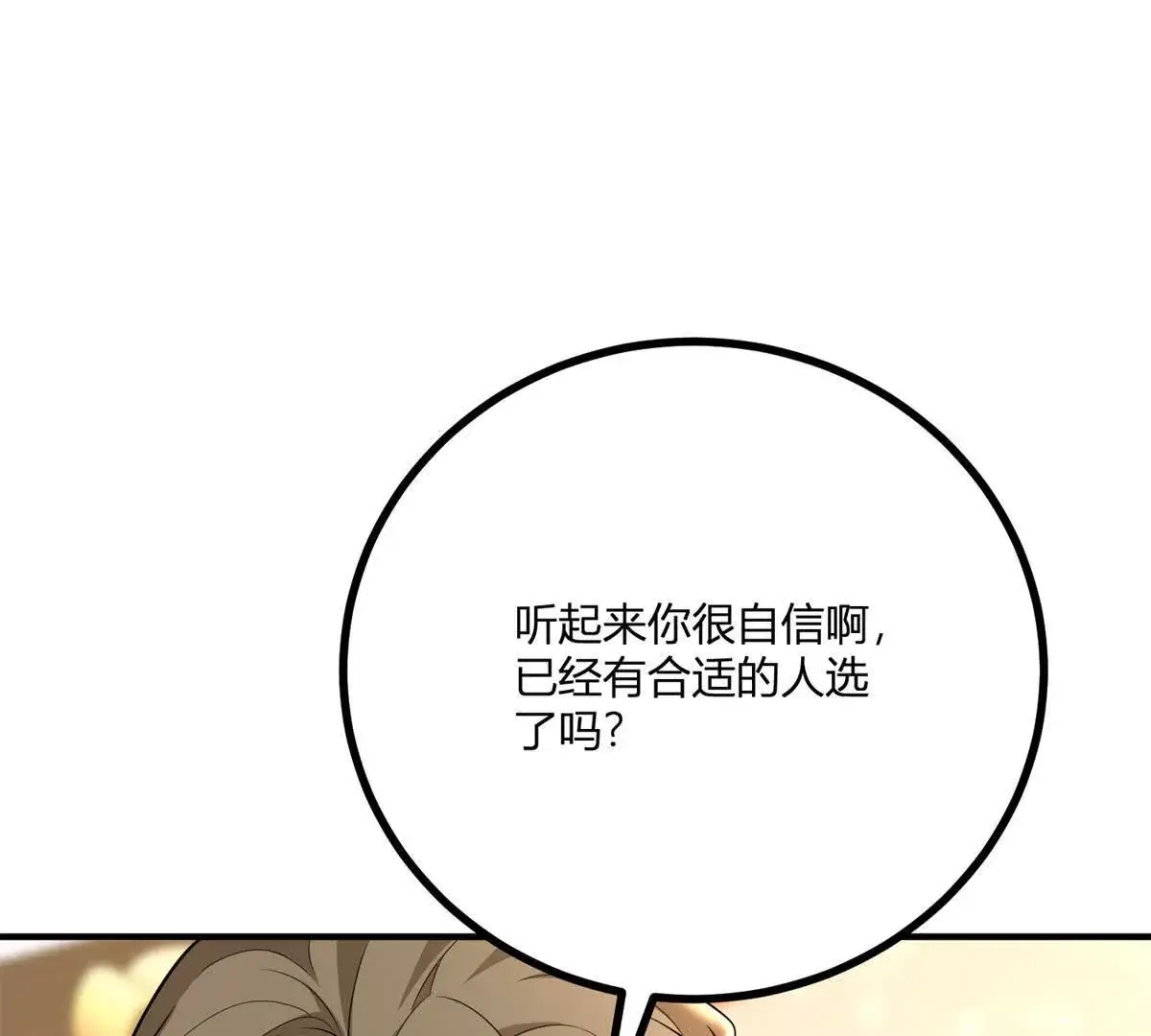 第22话 克莱尔的新计划 第19页