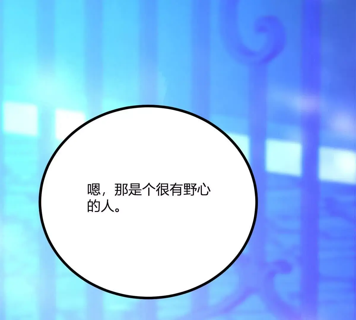 第22话 克莱尔的新计划 第21页