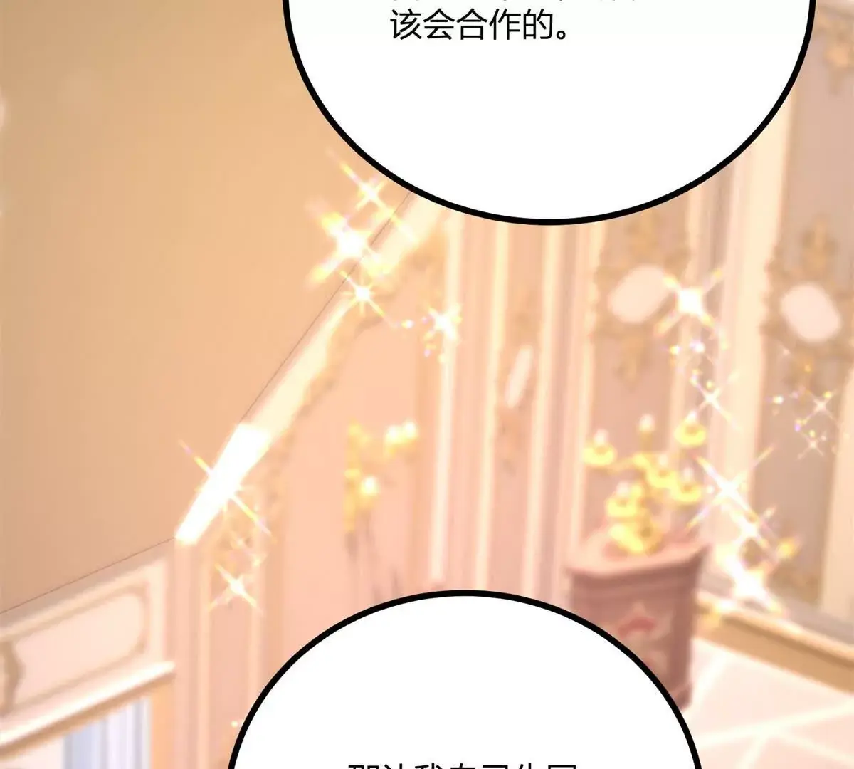 第22话 克莱尔的新计划 第25页