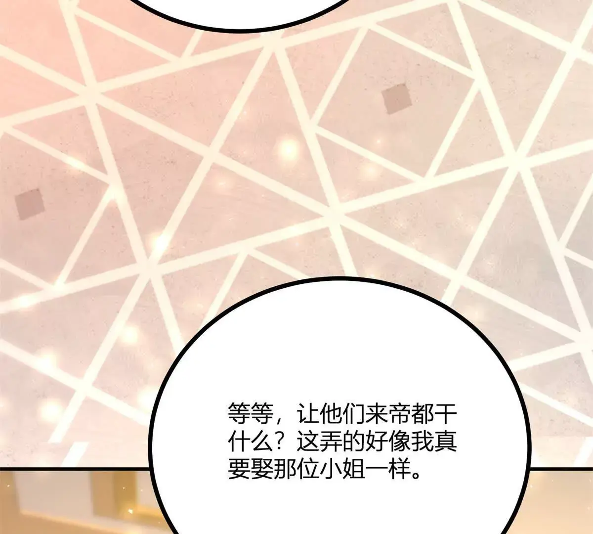 第22话 克莱尔的新计划 第29页