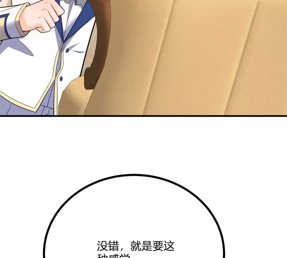 第22话 克莱尔的新计划 第31页
