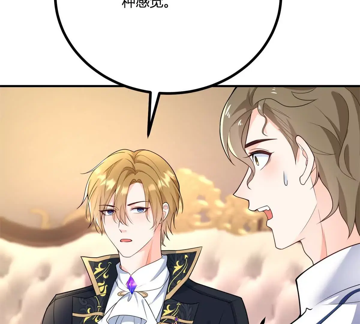 第22话 克莱尔的新计划 第32页