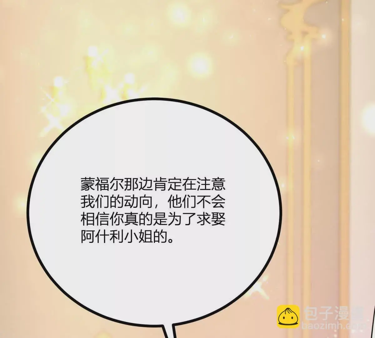 第22话 克莱尔的新计划 第34页