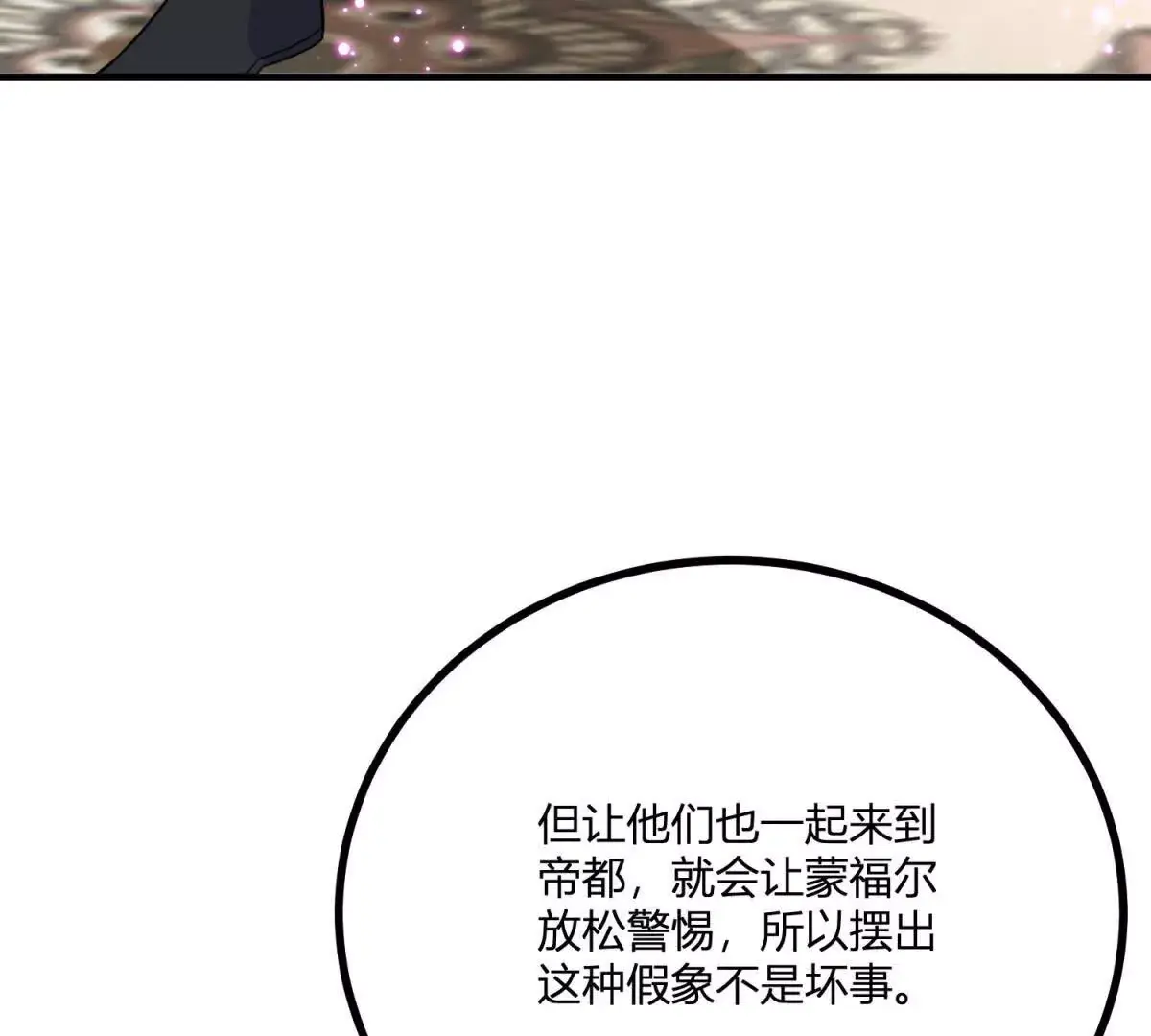 第22话 克莱尔的新计划 第37页