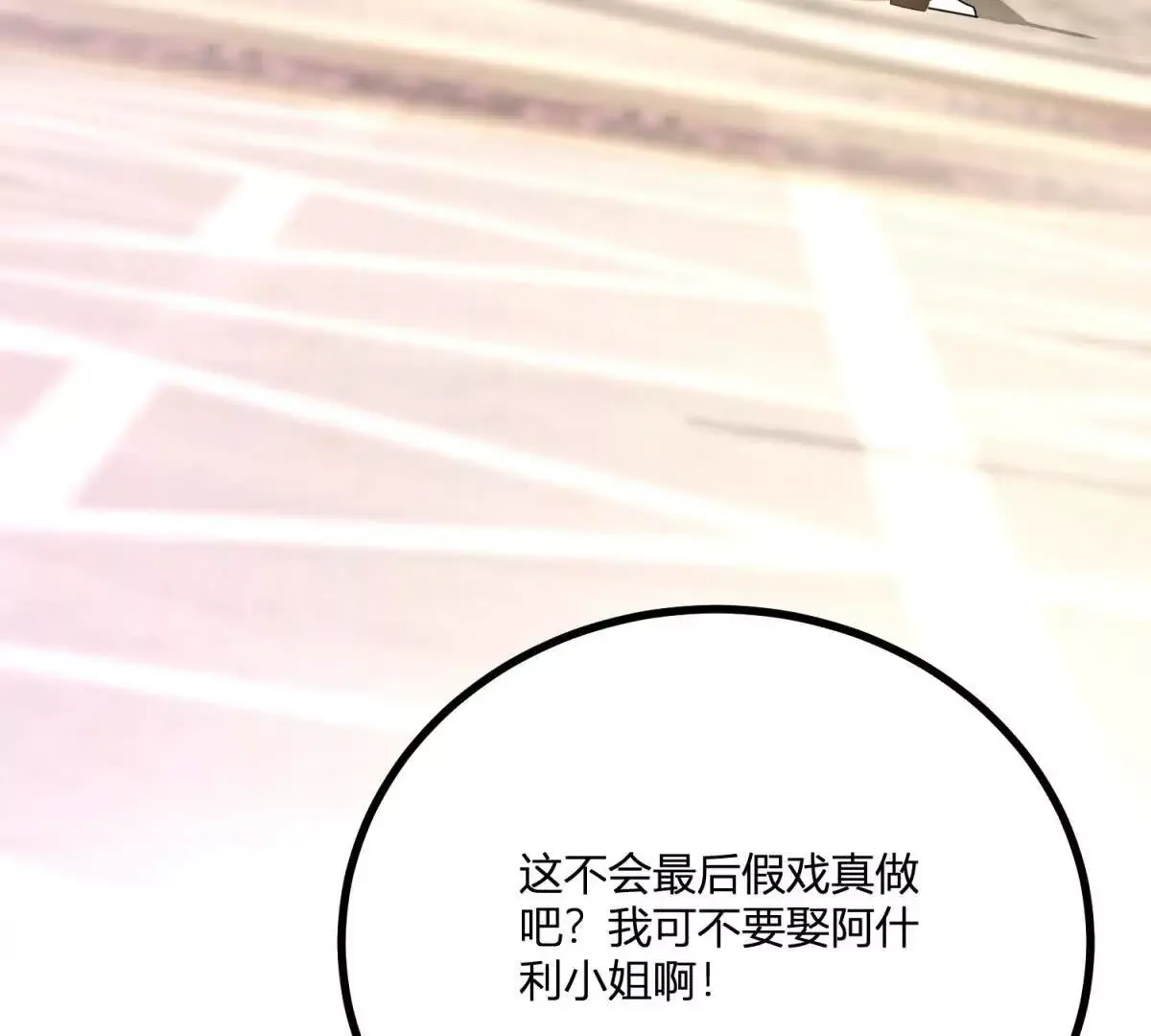 第22话 克莱尔的新计划 第43页