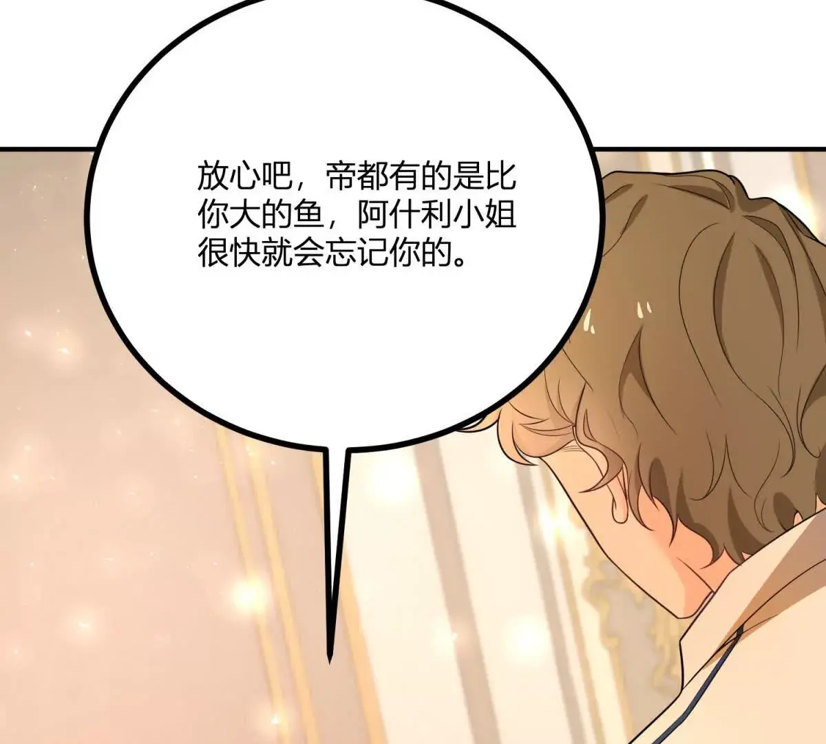 第22话 克莱尔的新计划 第46页