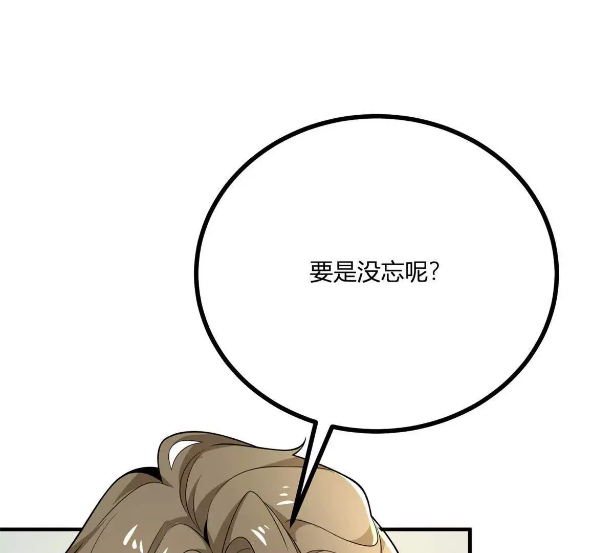 第22话 克莱尔的新计划 第49页