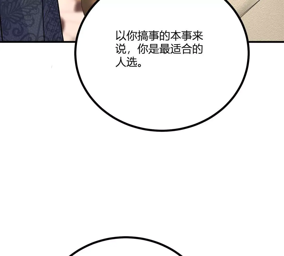 第22话 克莱尔的新计划 第56页