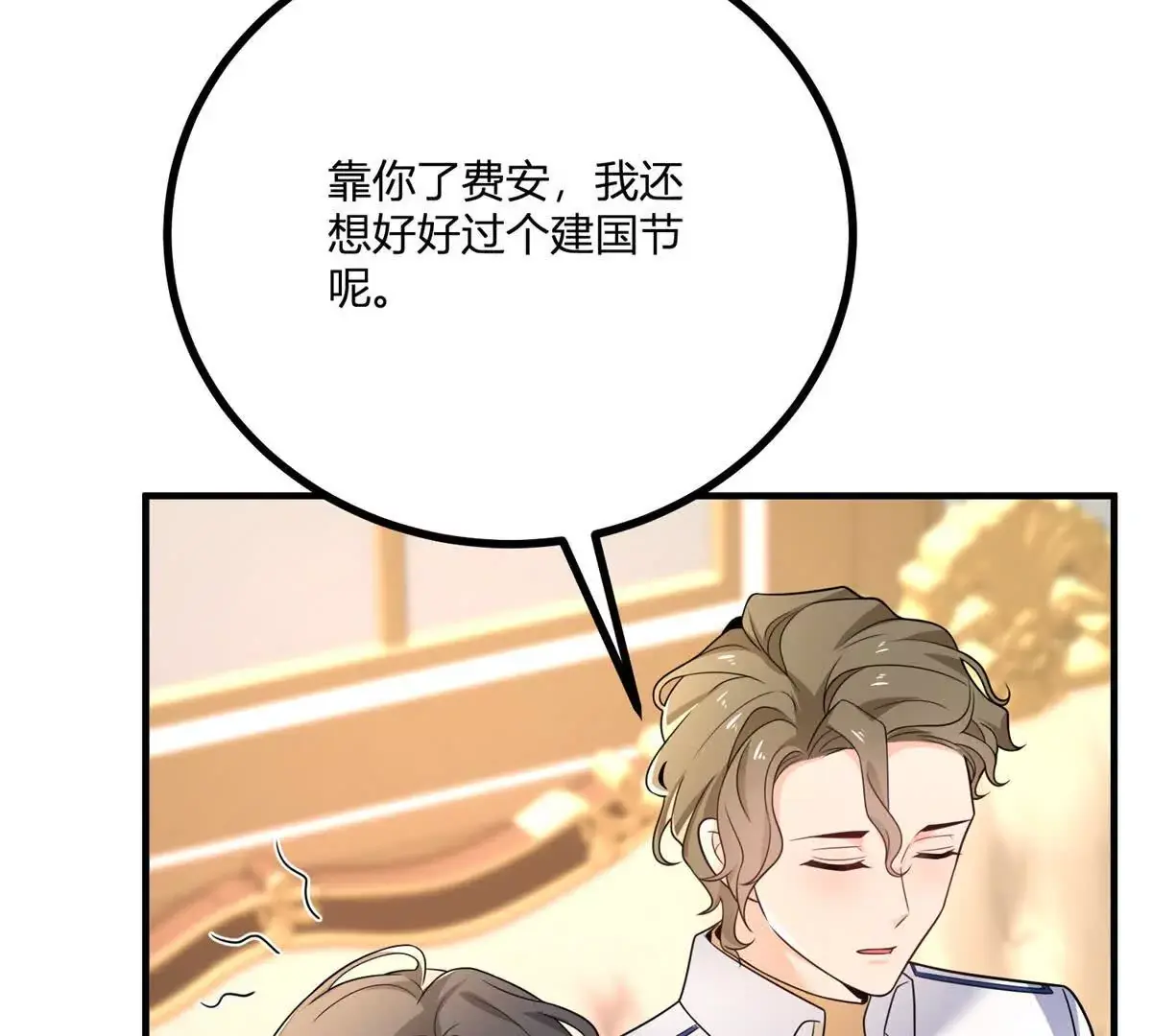 第22话 克莱尔的新计划 第57页