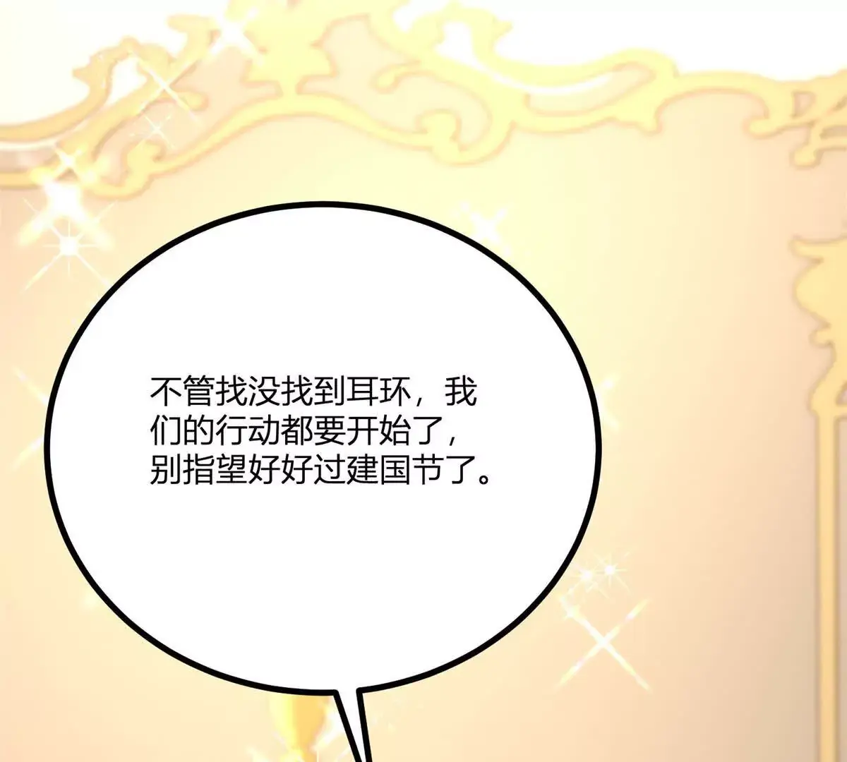 第22话 克莱尔的新计划 第59页