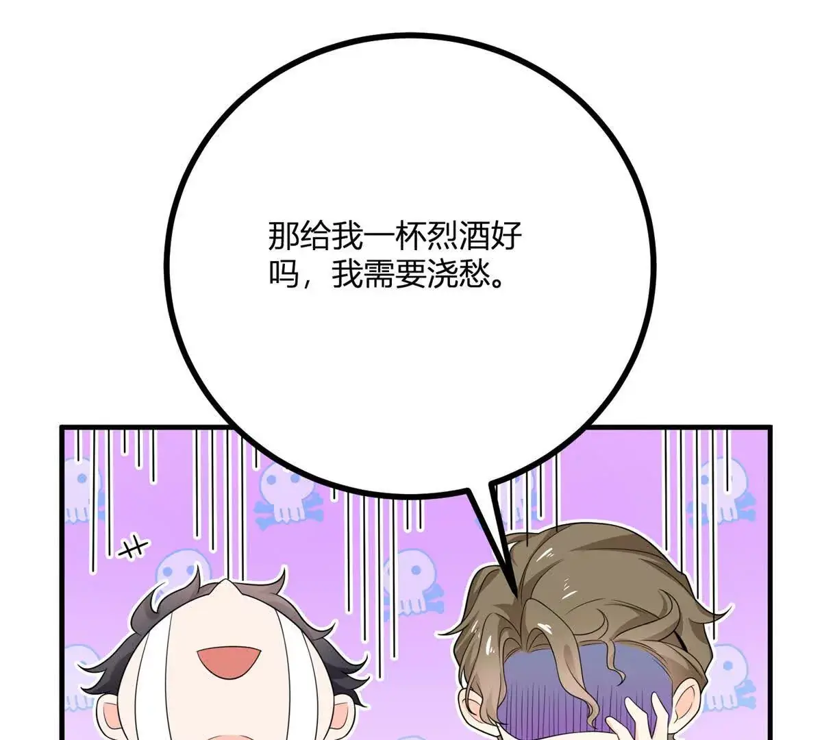 第22话 克莱尔的新计划 第62页