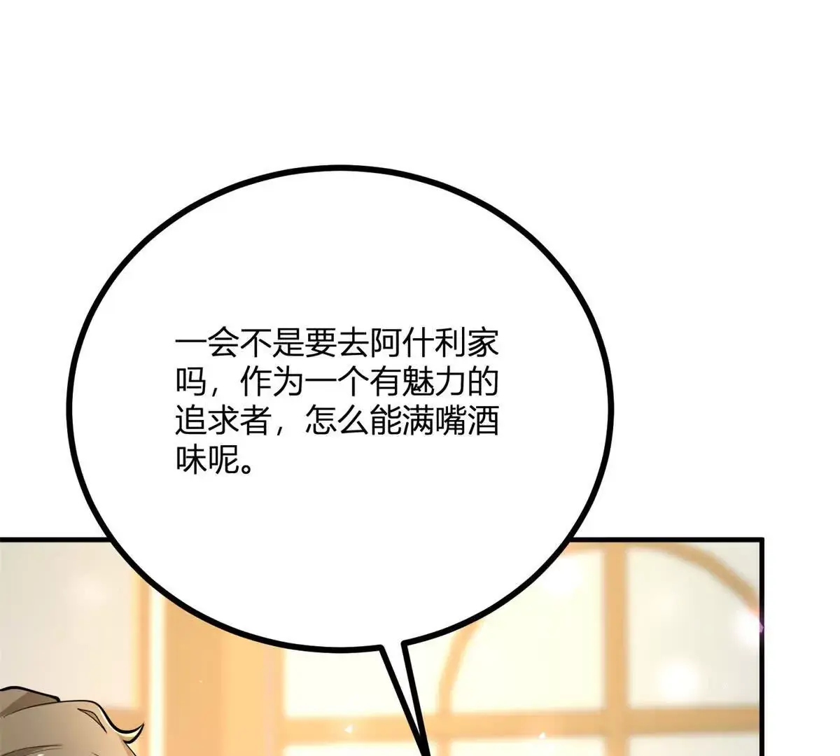 第22话 克莱尔的新计划 第64页