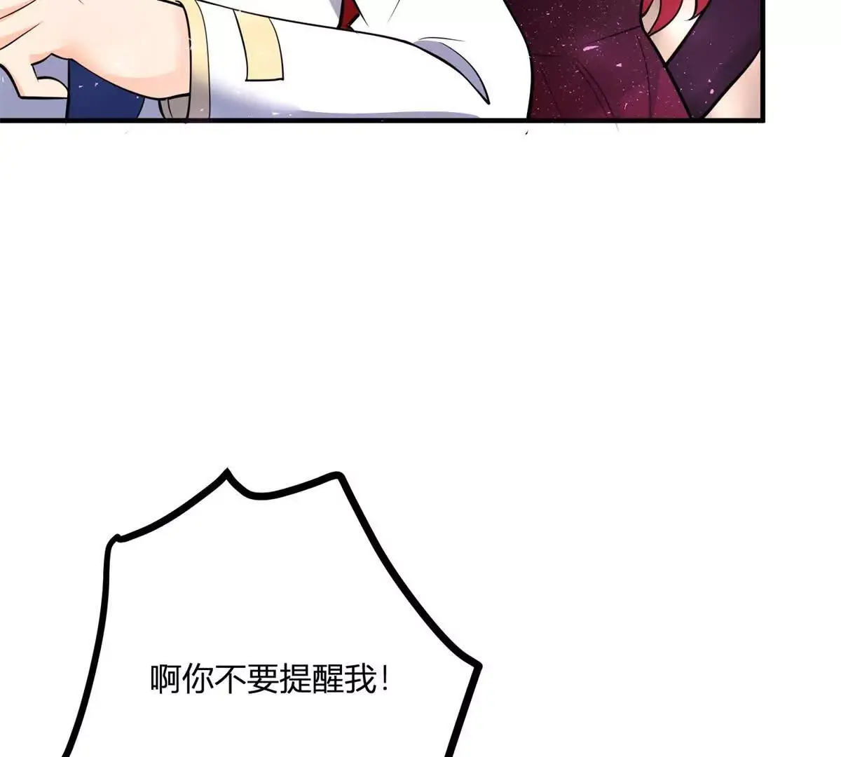 第22话 克莱尔的新计划 第66页