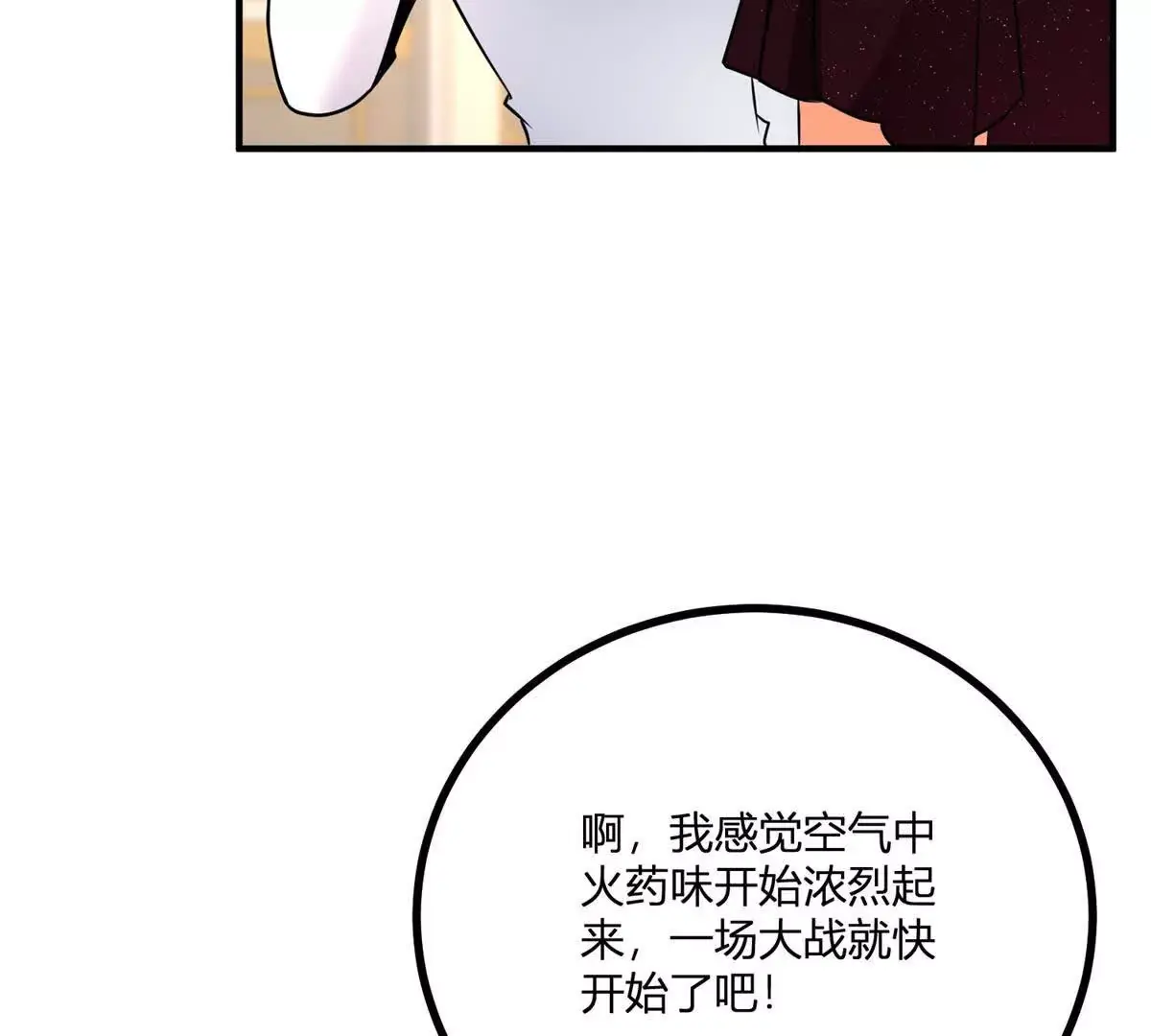 第22话 克莱尔的新计划 第68页