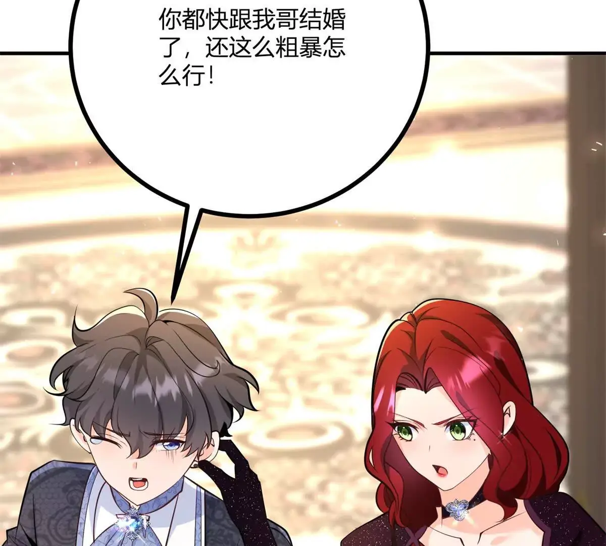 第22话 克莱尔的新计划 第74页