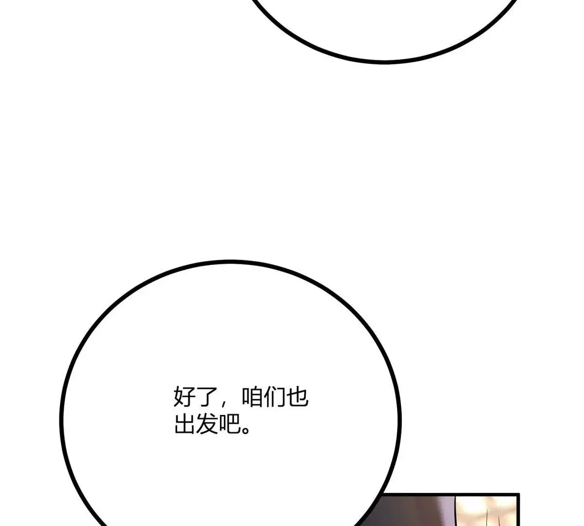 第22话 克莱尔的新计划 第76页
