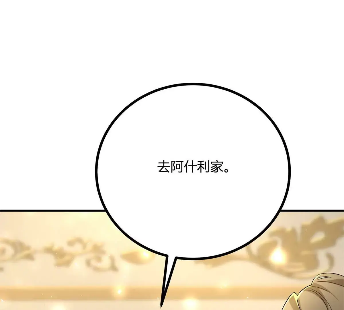 第22话 克莱尔的新计划 第79页