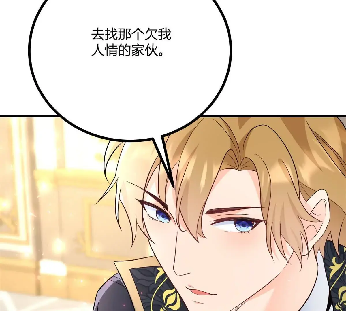 第22话 克莱尔的新计划 第82页