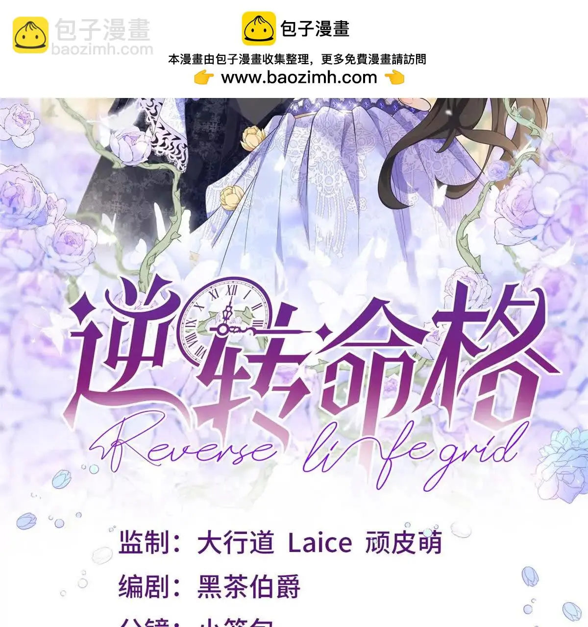第23话 不请自来的朋友 第2页