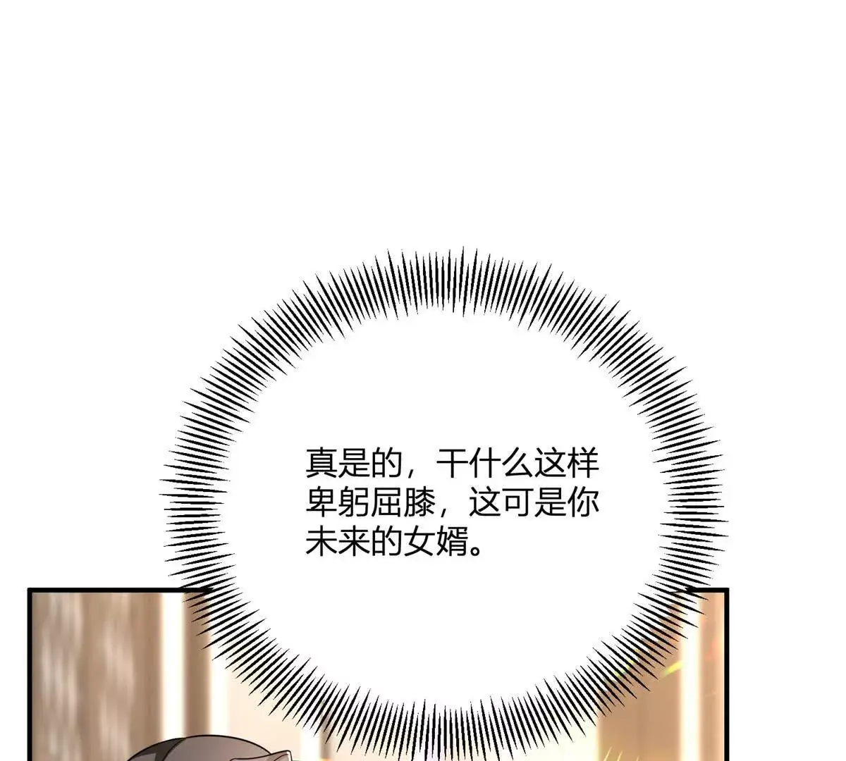 第23话 不请自来的朋友 第10页