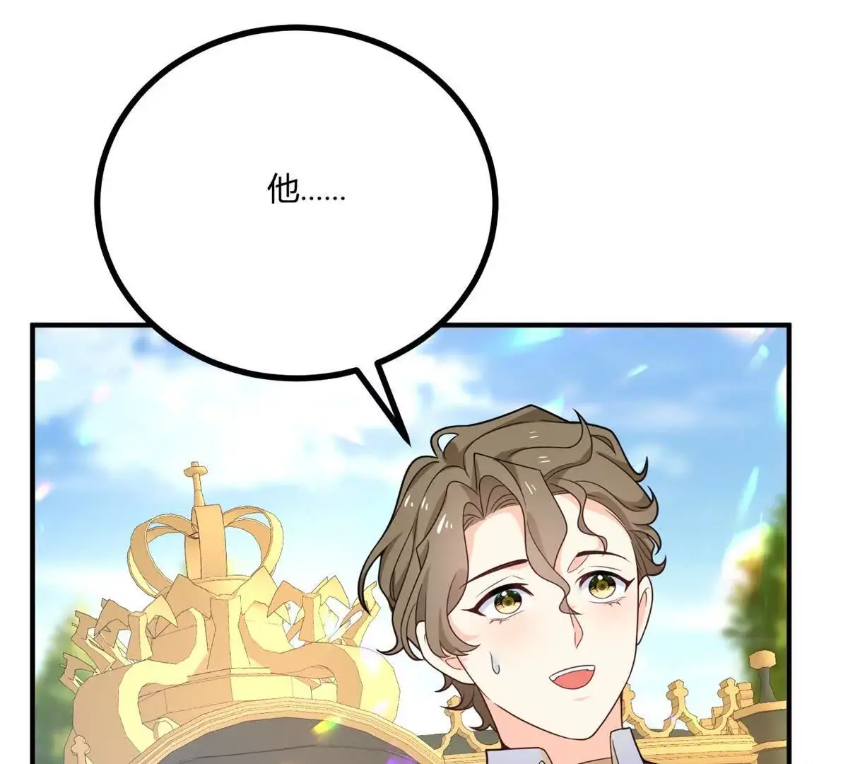 第23话 不请自来的朋友 第21页