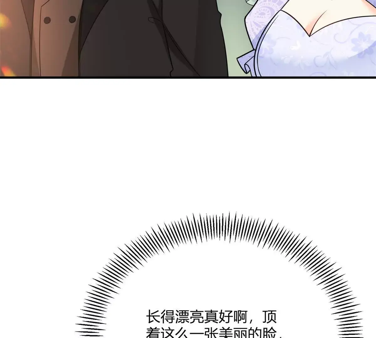 第23话 不请自来的朋友 第29页