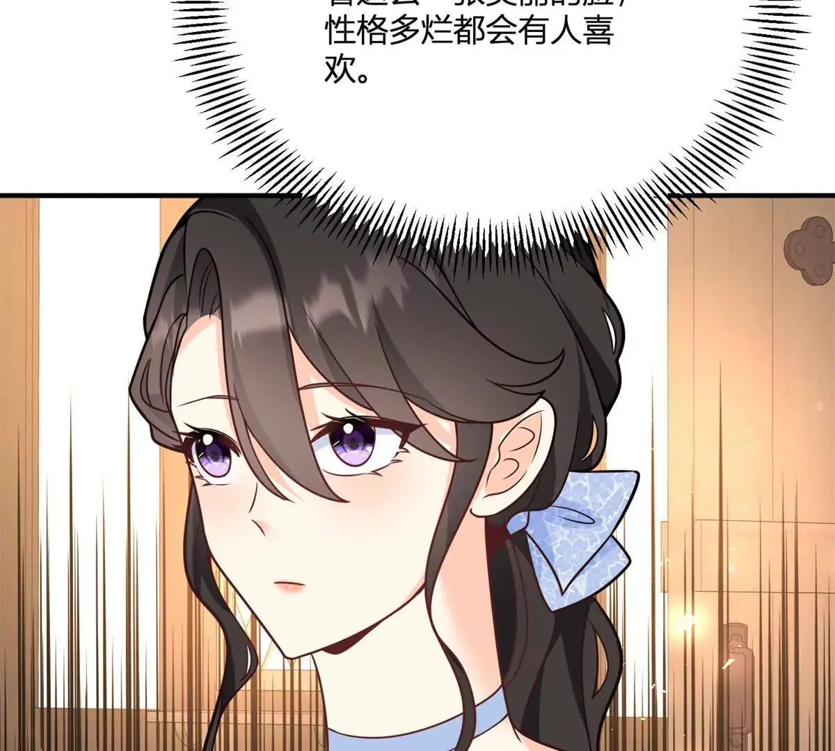第23话 不请自来的朋友 第30页