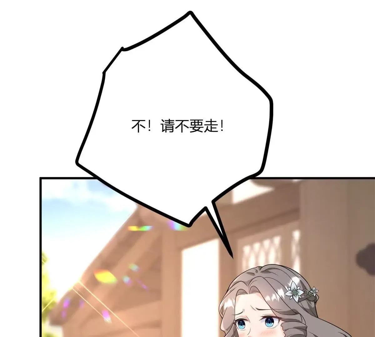 第23话 不请自来的朋友 第36页