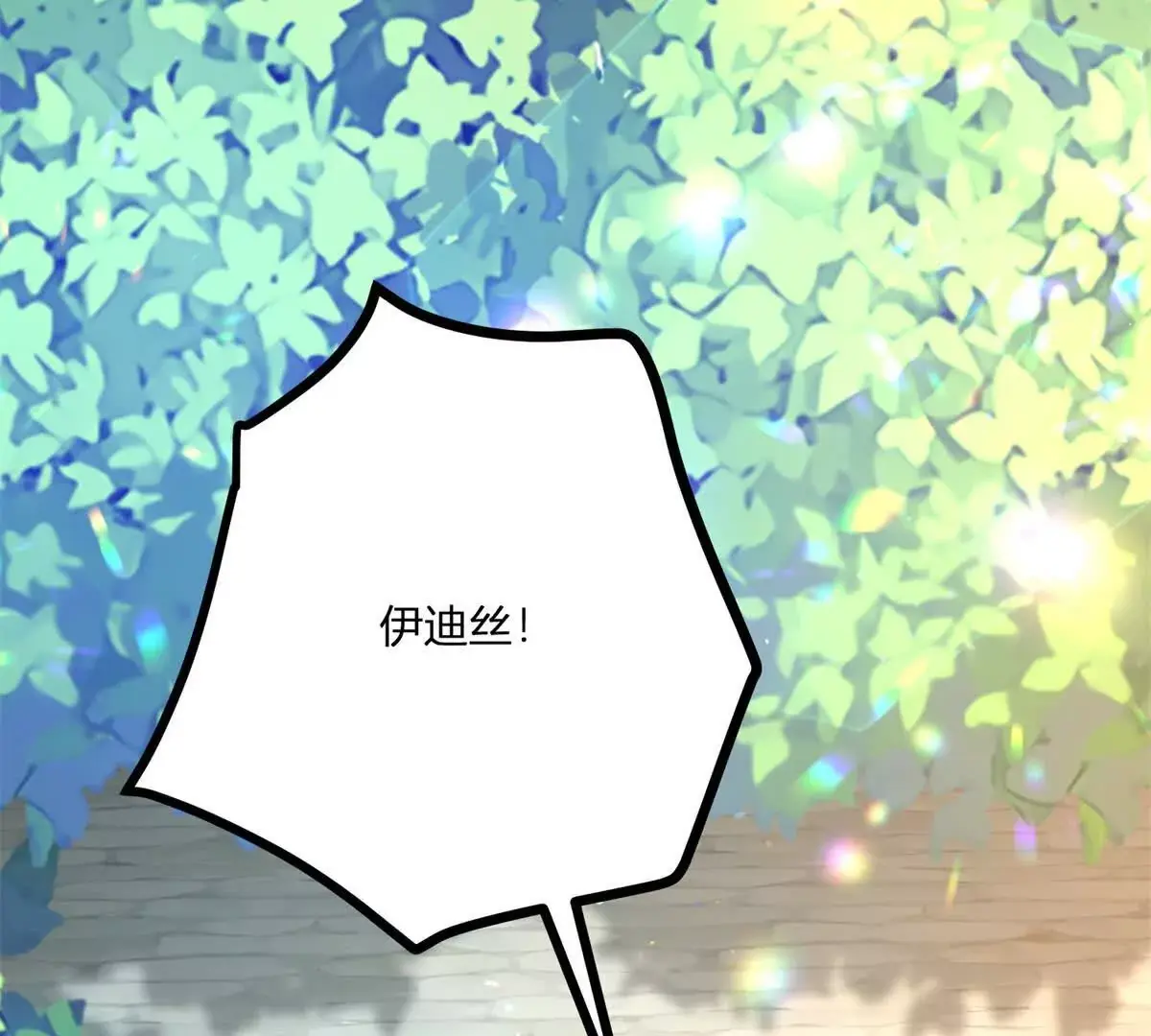 第23话 不请自来的朋友 第38页