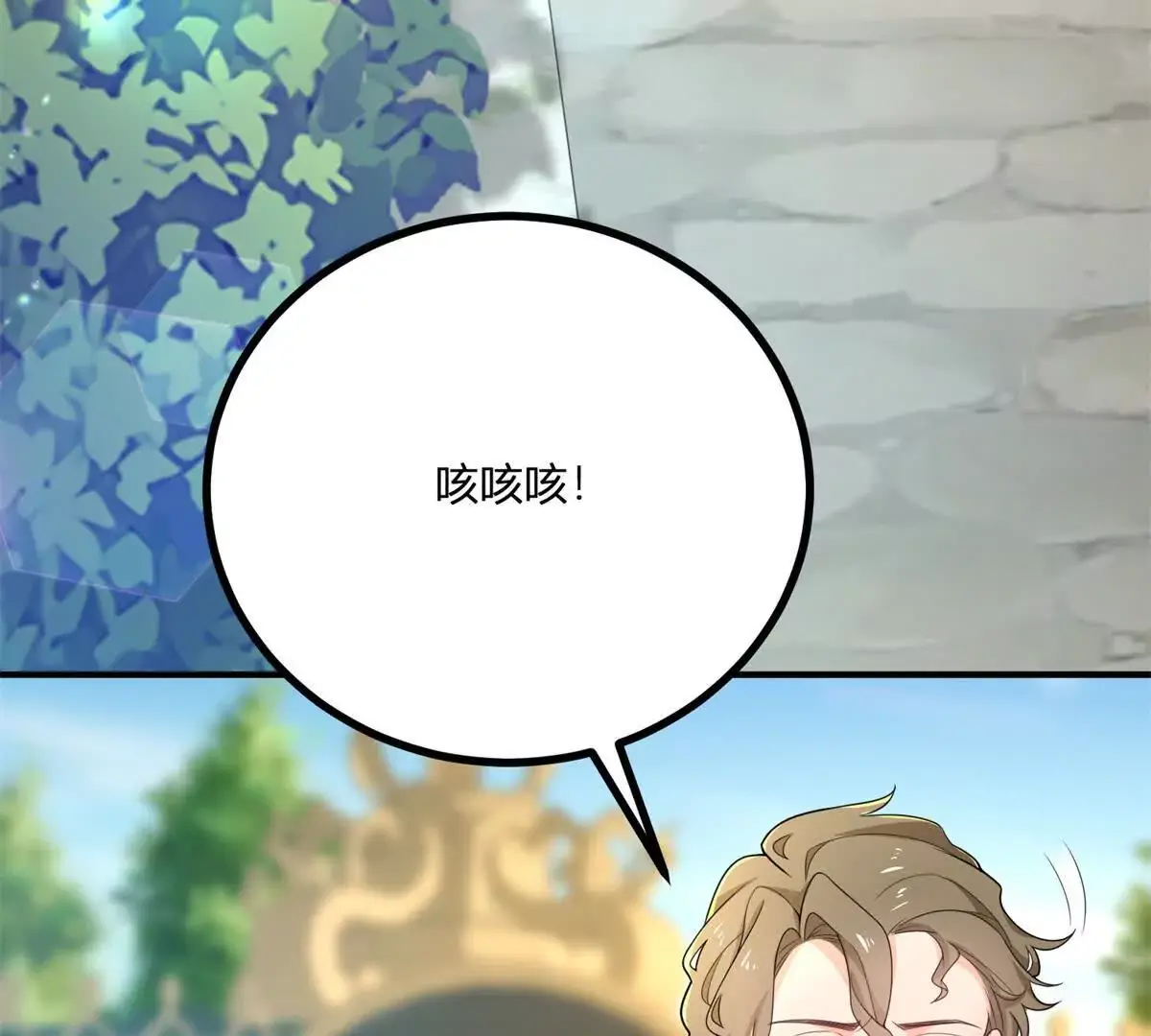 第23话 不请自来的朋友 第42页