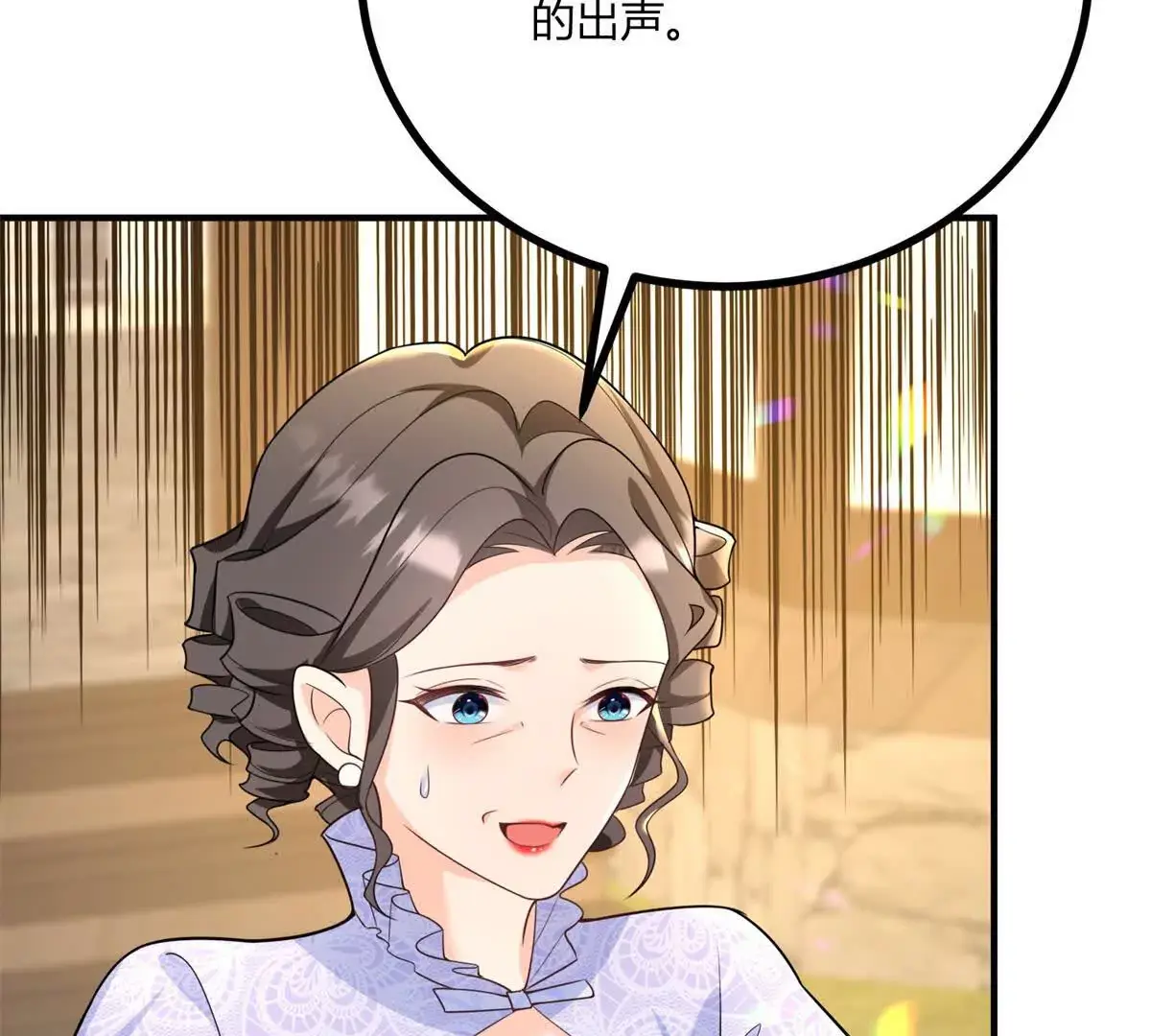 第23话 不请自来的朋友 第47页