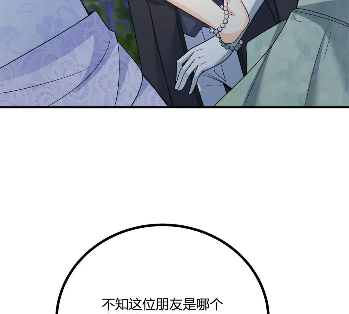 第23话 不请自来的朋友 第57页
