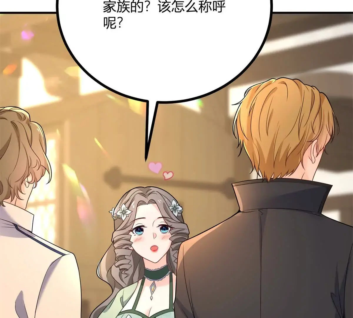 第23话 不请自来的朋友 第58页
