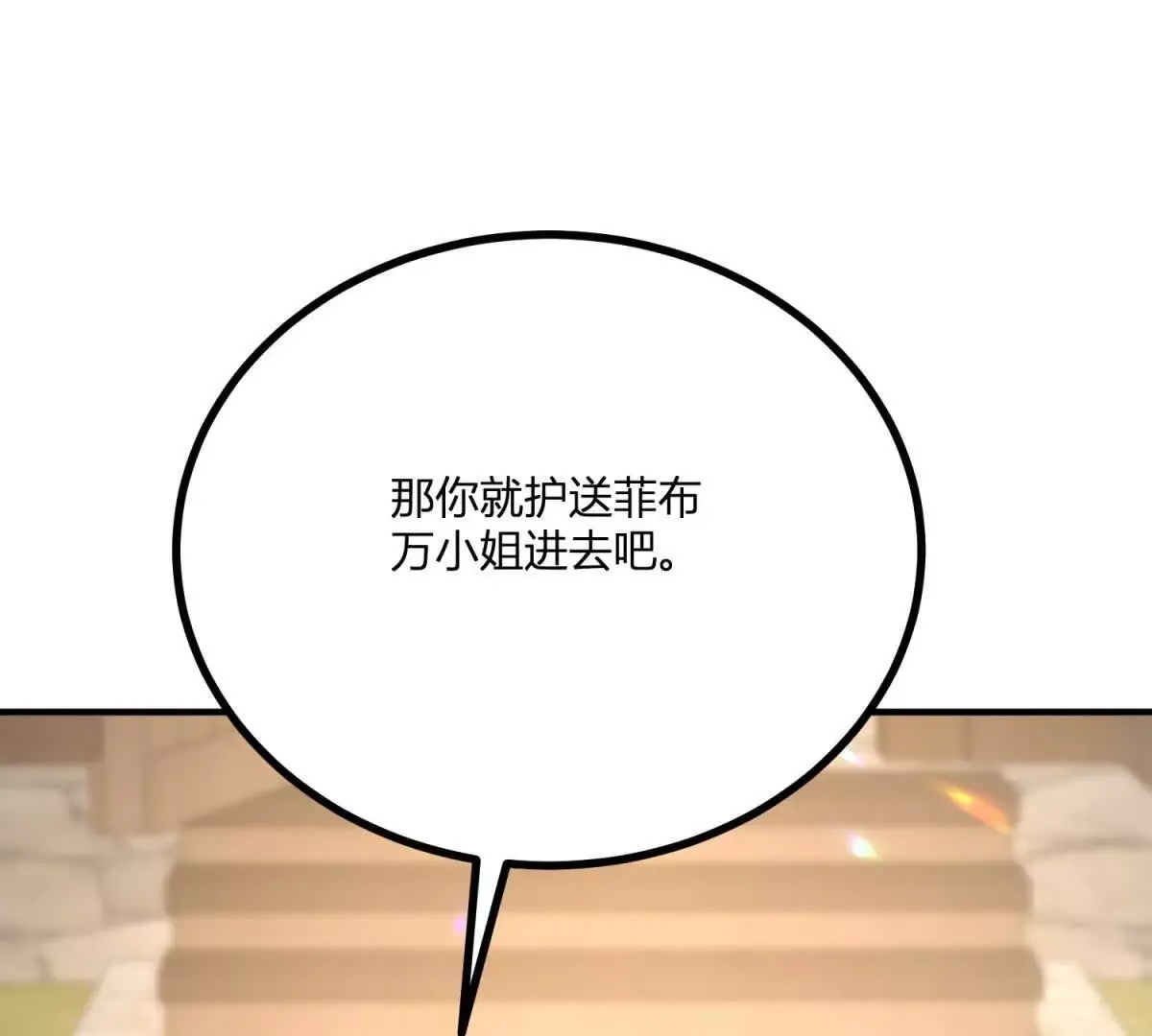 第23话 不请自来的朋友 第64页