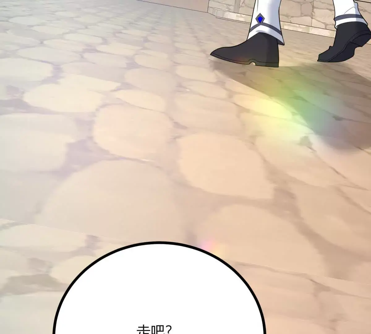 第23话 不请自来的朋友 第69页