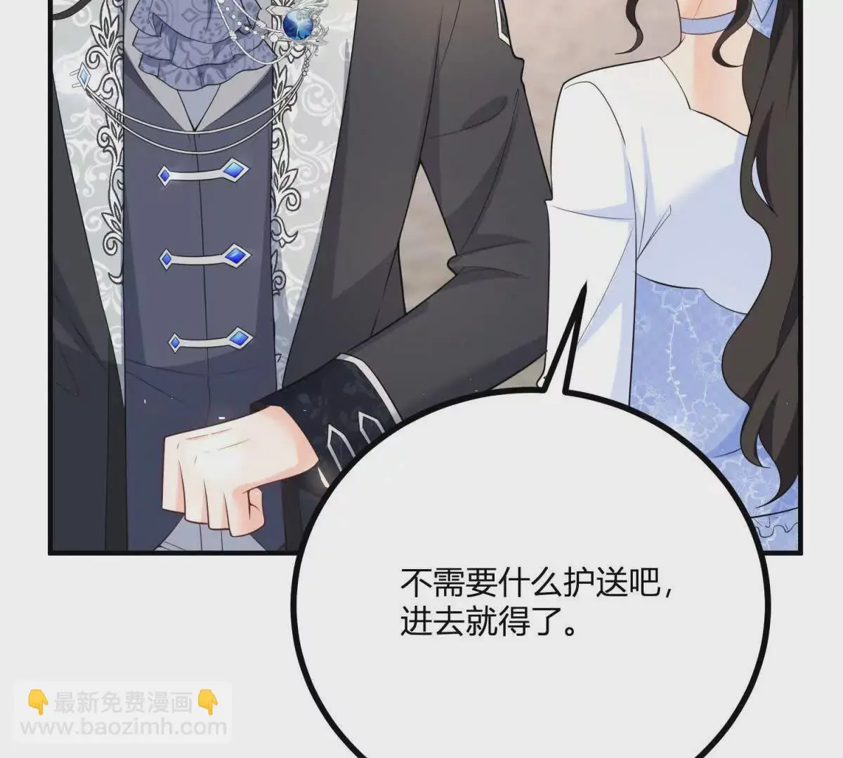 第23话 不请自来的朋友 第71页