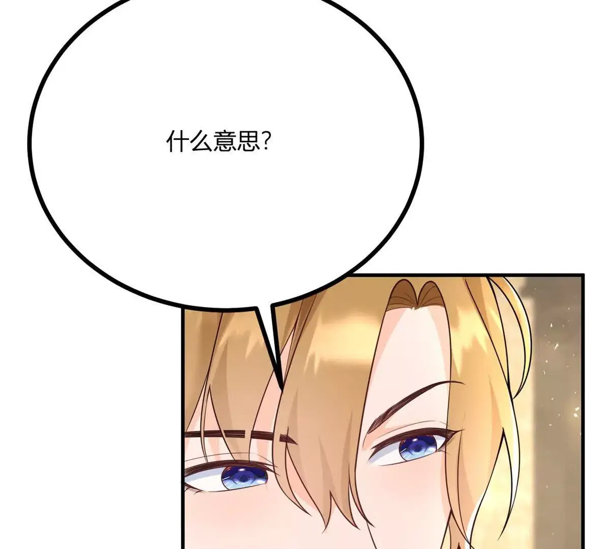 第23话 不请自来的朋友 第85页