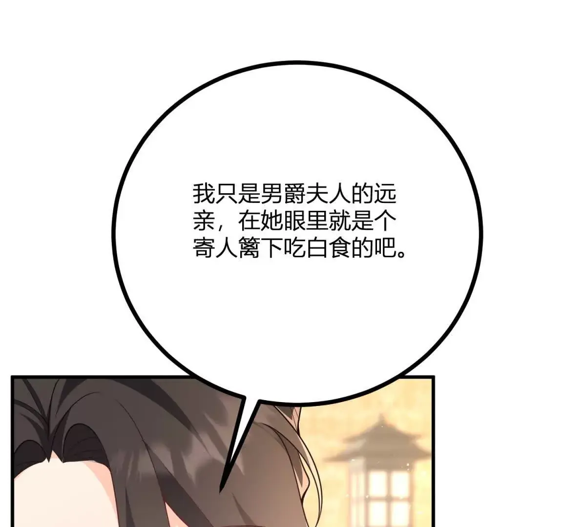 第24话 我没有看不起你 第4页