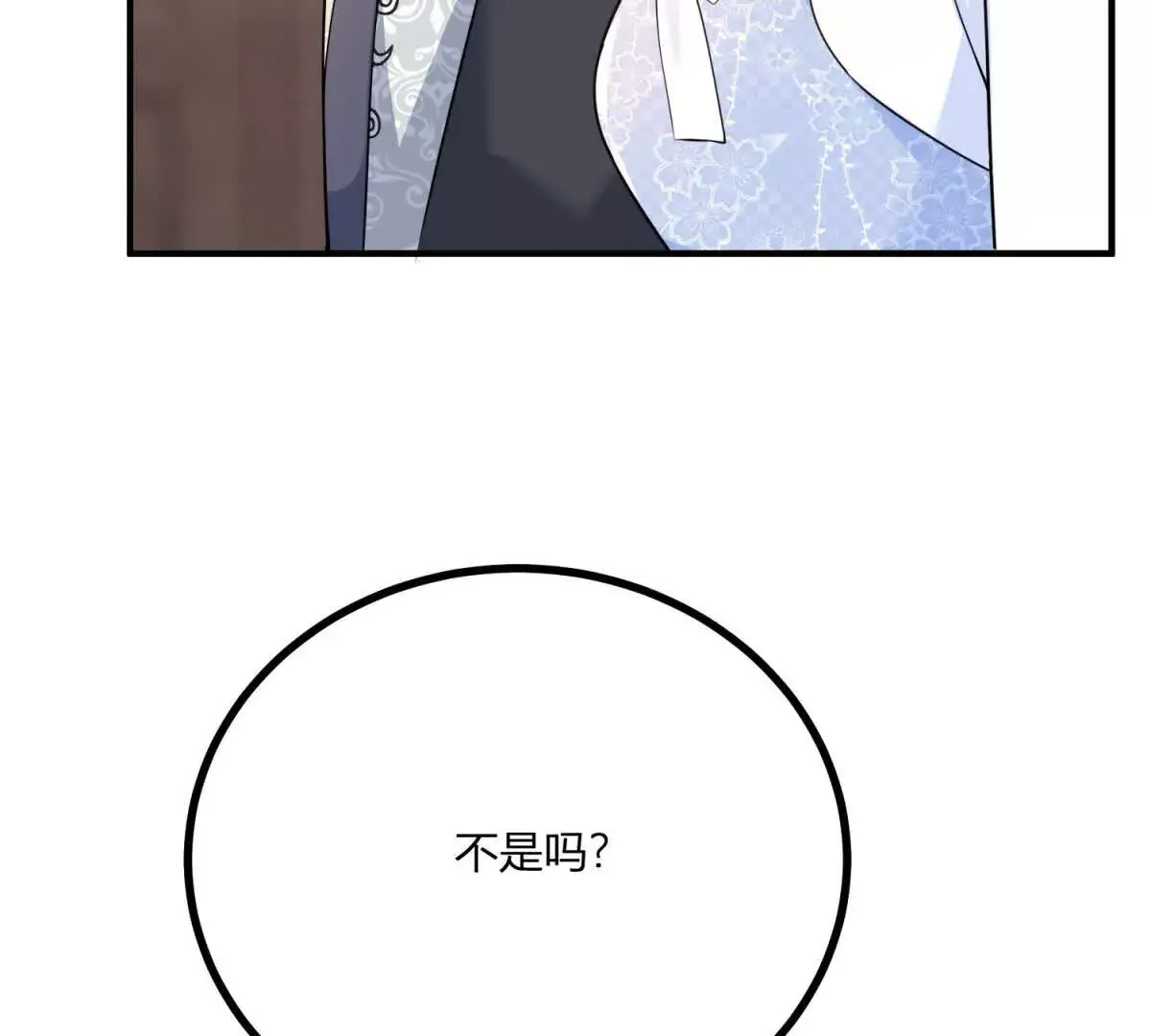 第24话 我没有看不起你 第8页