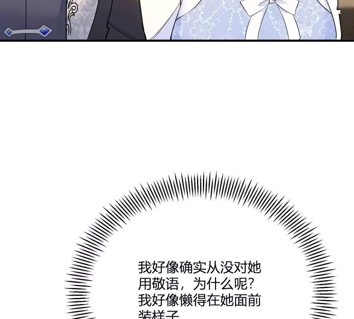 第24话 我没有看不起你 第10页