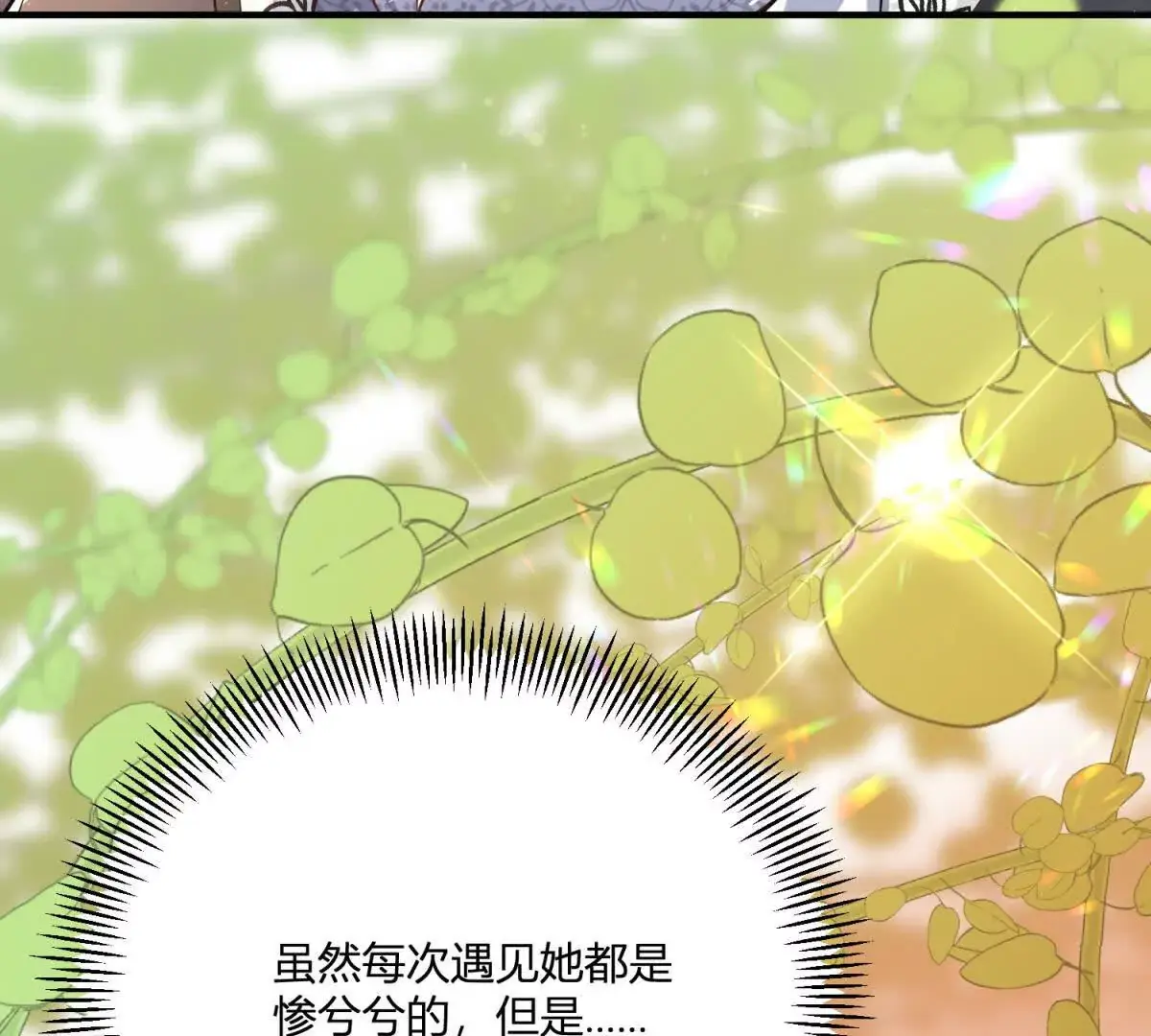 第24话 我没有看不起你 第12页