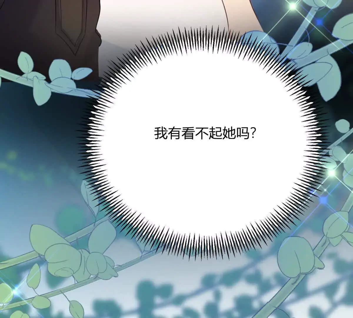 第24话 我没有看不起你 第16页