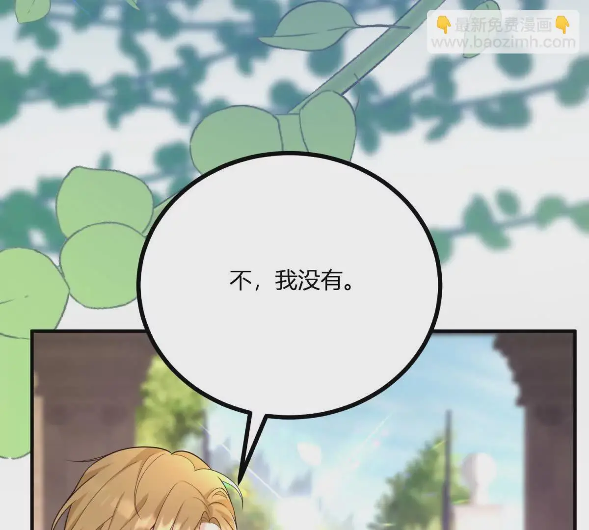 第24话 我没有看不起你 第17页