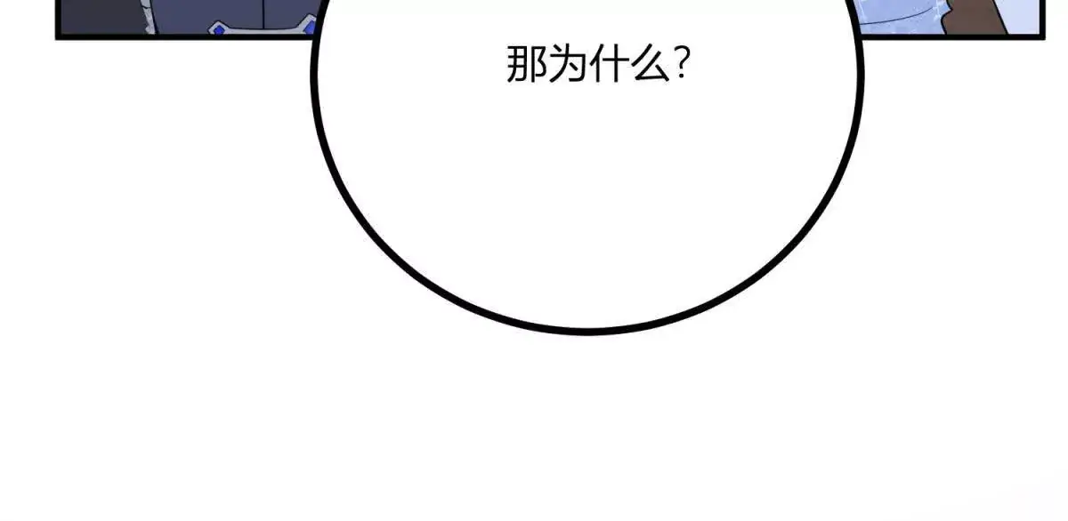 第24话 我没有看不起你 第19页