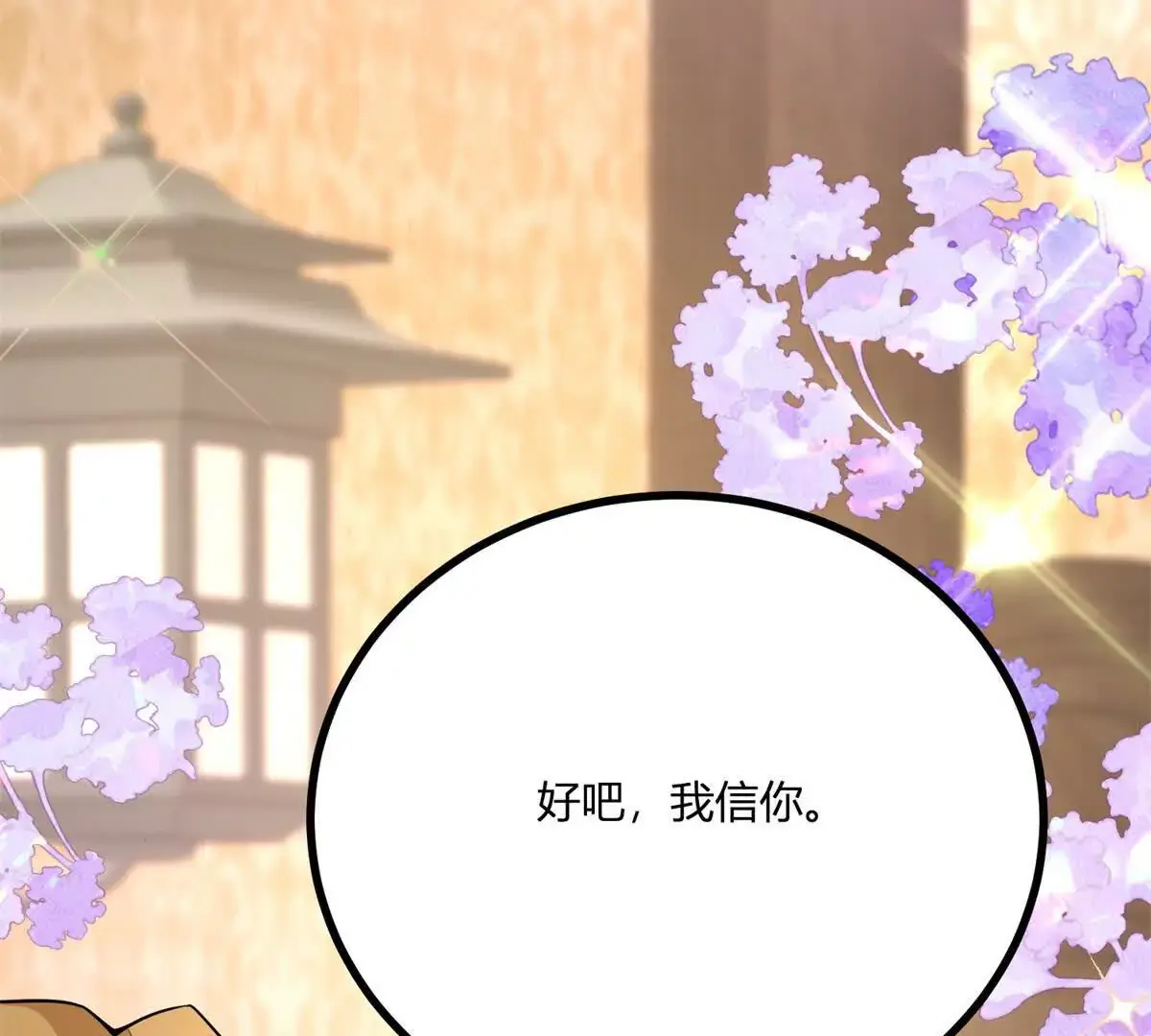 第24话 我没有看不起你 第24页