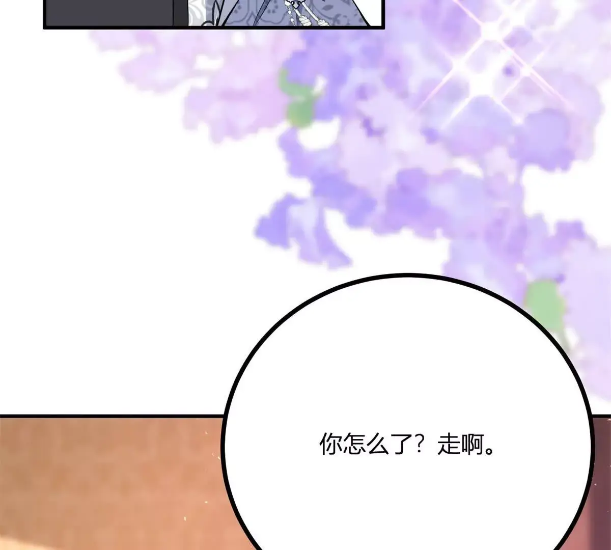 第24话 我没有看不起你 第29页