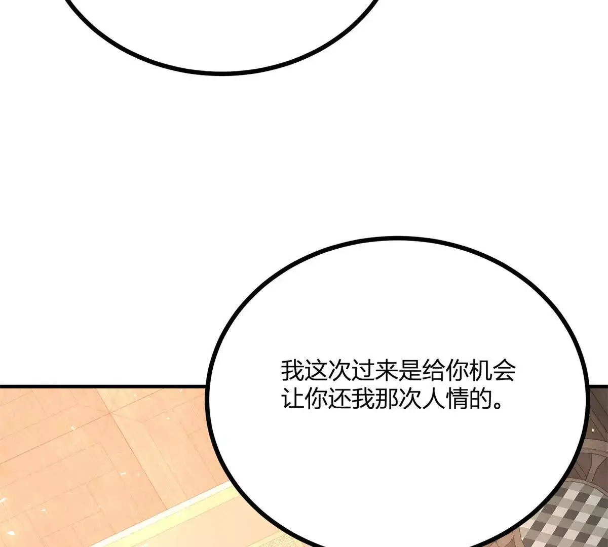 第24话 我没有看不起你 第32页
