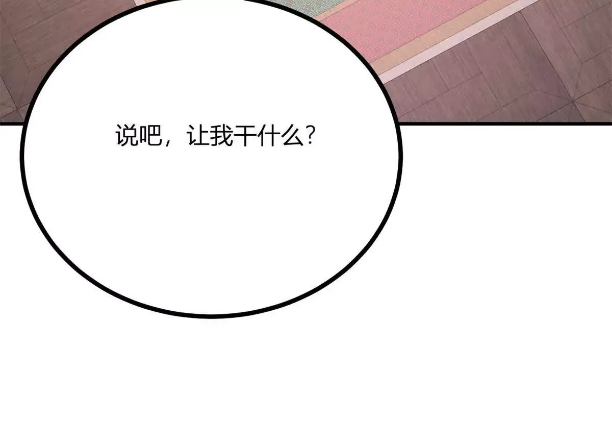 第24话 我没有看不起你 第34页