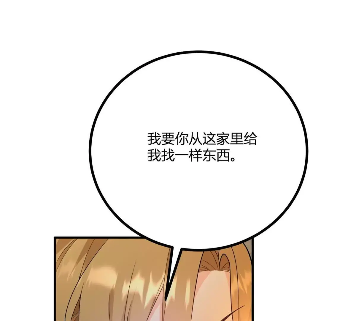 第24话 我没有看不起你 第35页